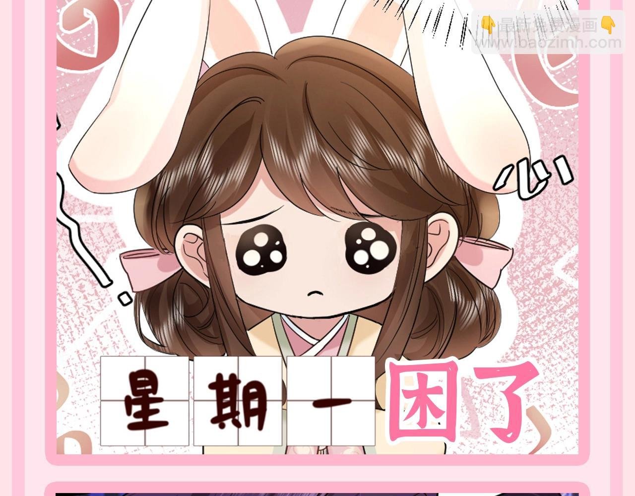 加更第57期 搞点事：炮灰日抛表情（二创大赛结果）