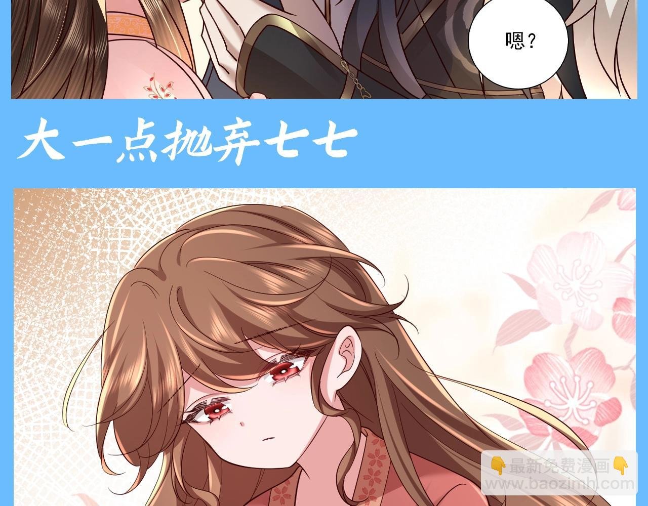 加更第103期 搞点事：老六的老六时刻【七七版】