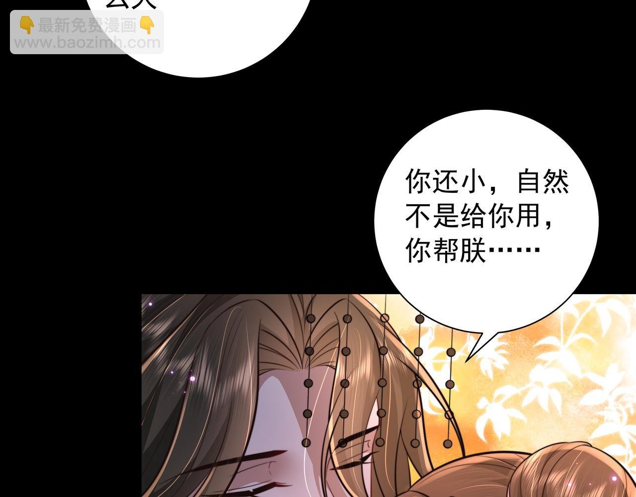 第34话 凭什么！
