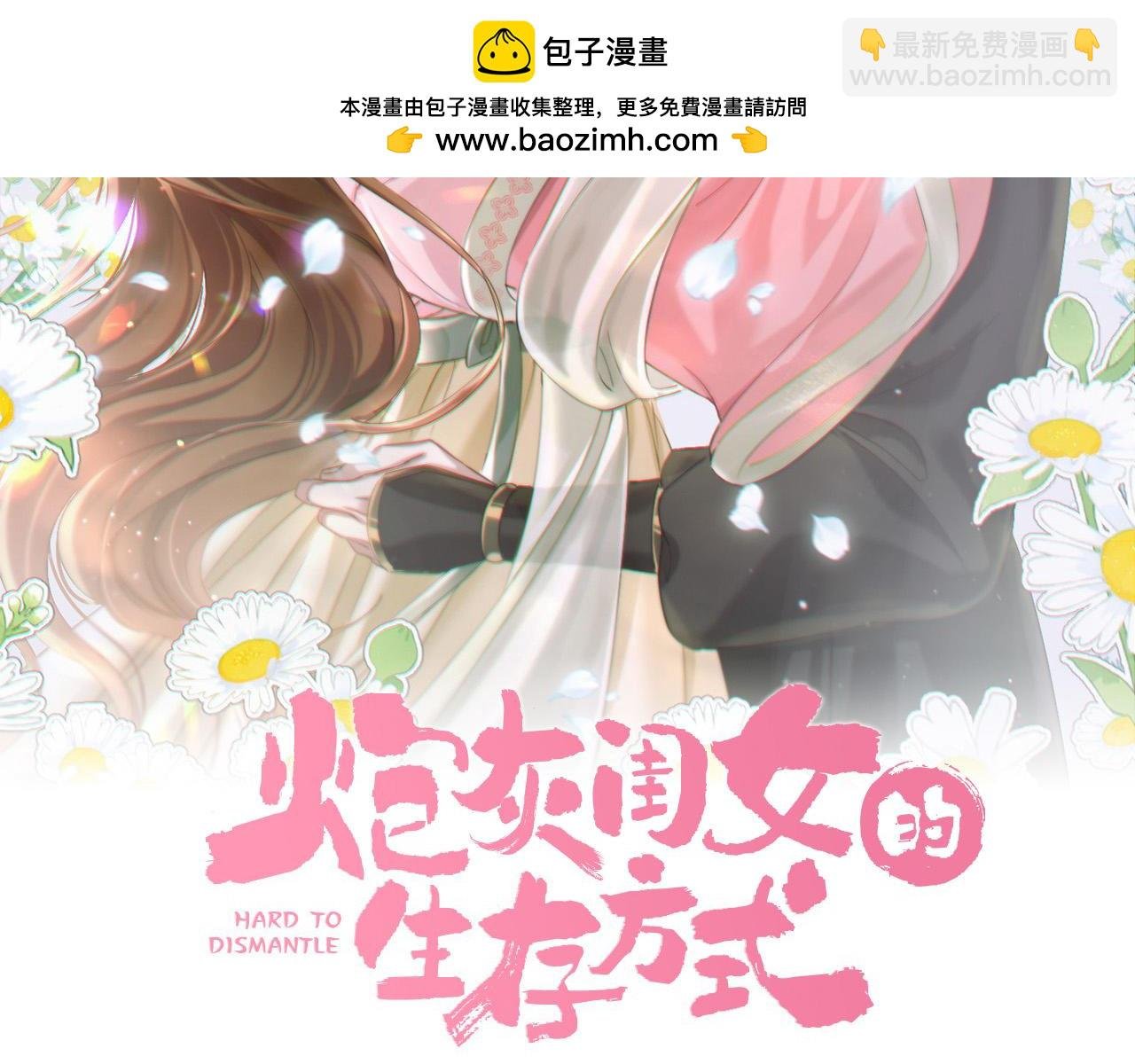 第257话 心上人