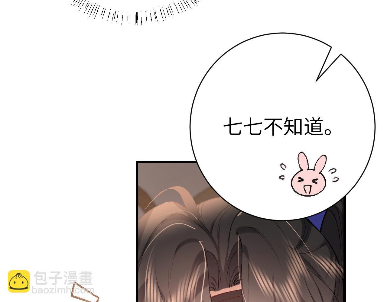 第297话 你滚！