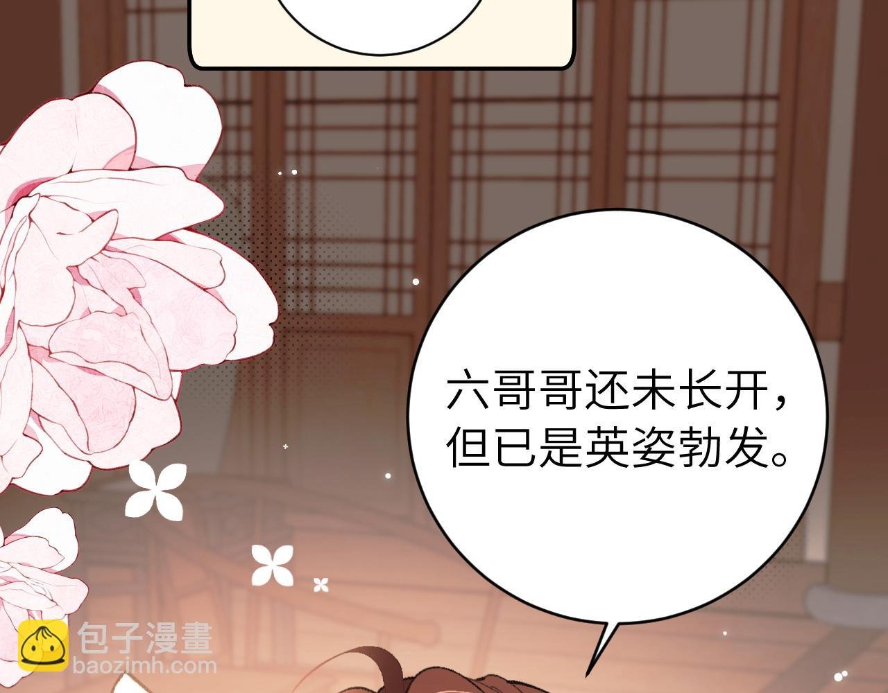 第297话 你滚！
