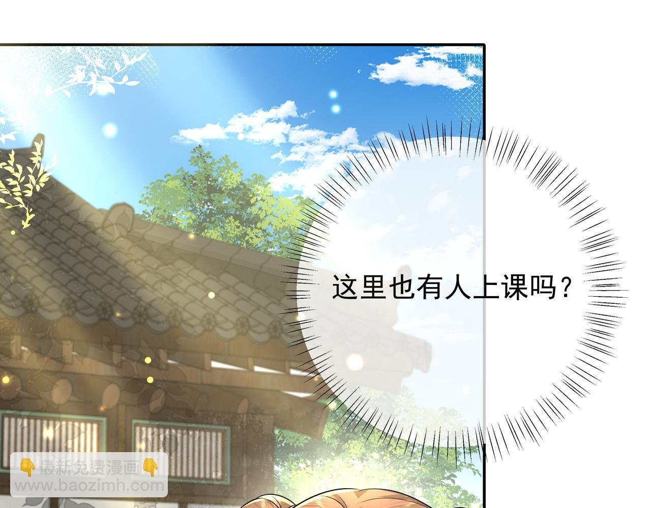 第46话 你要不要留下？