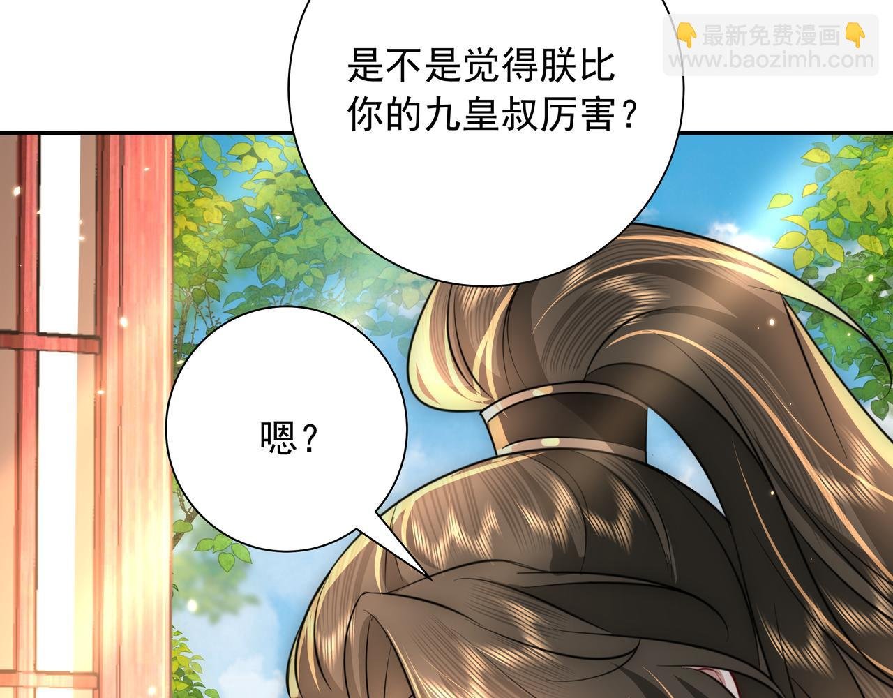 第53话 她不像是朕的女儿