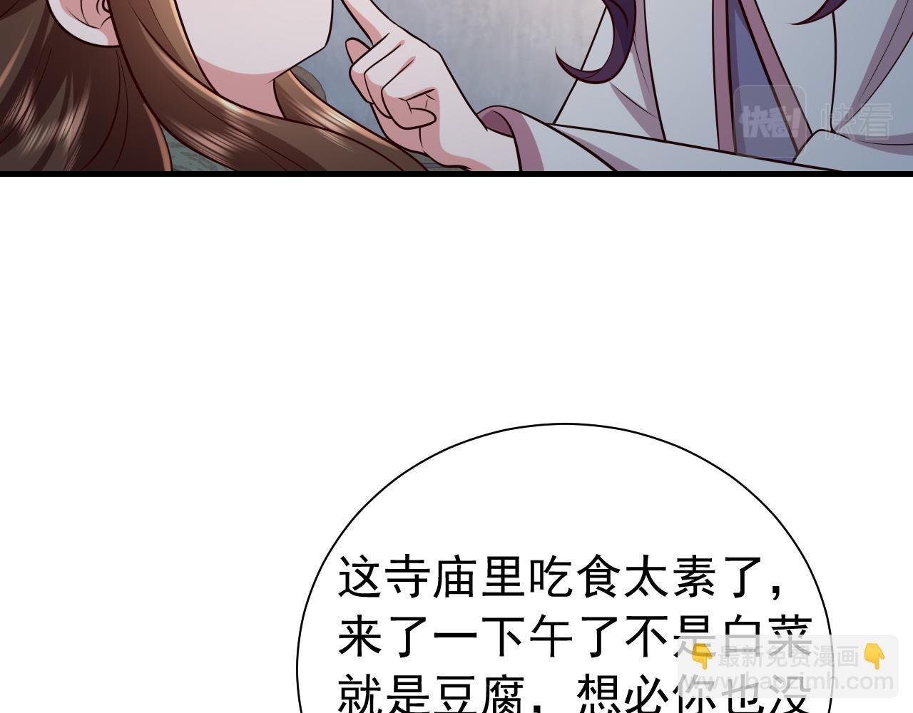 第68话 深夜小烧烤