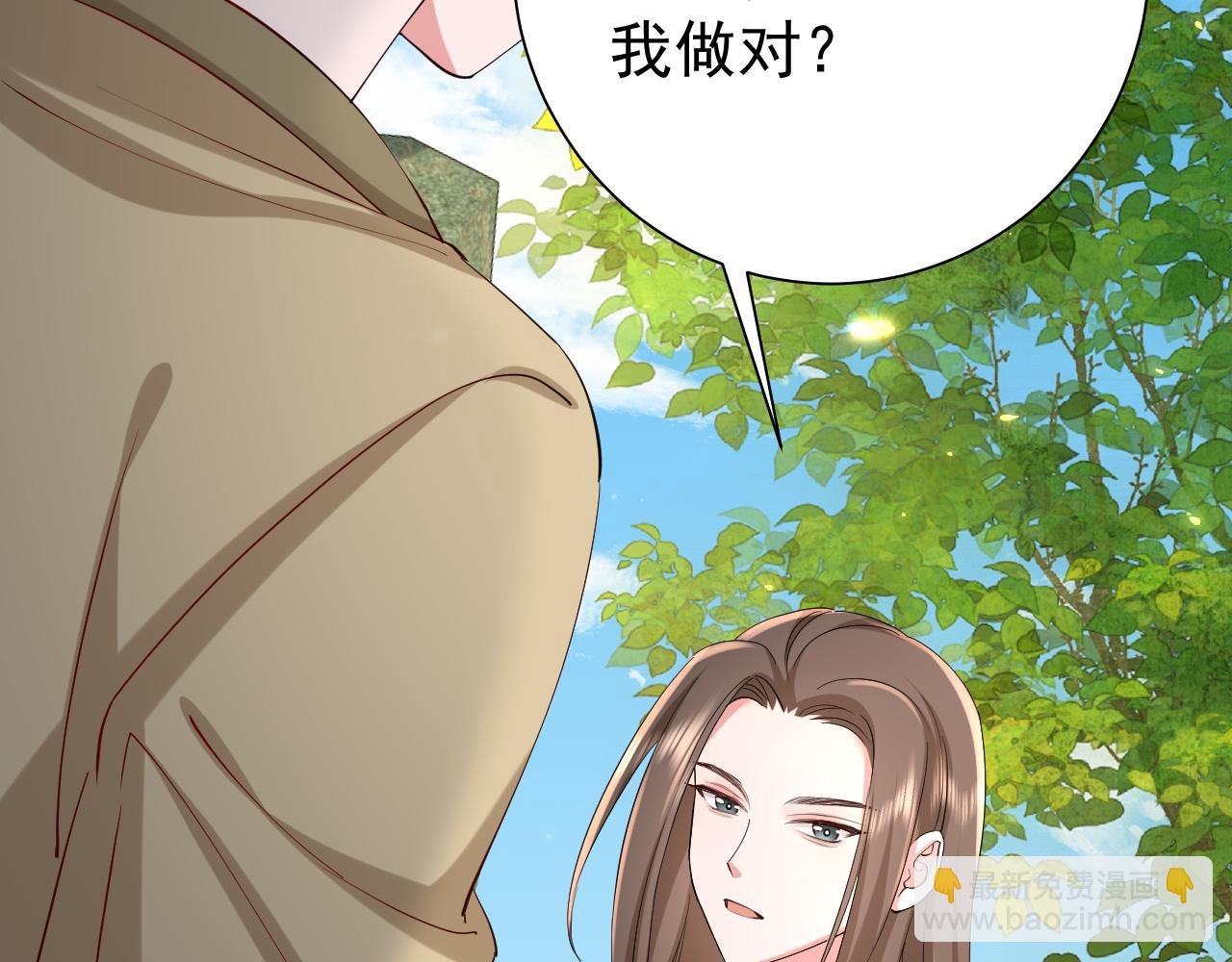 第74话 叶七七你居然敢？！