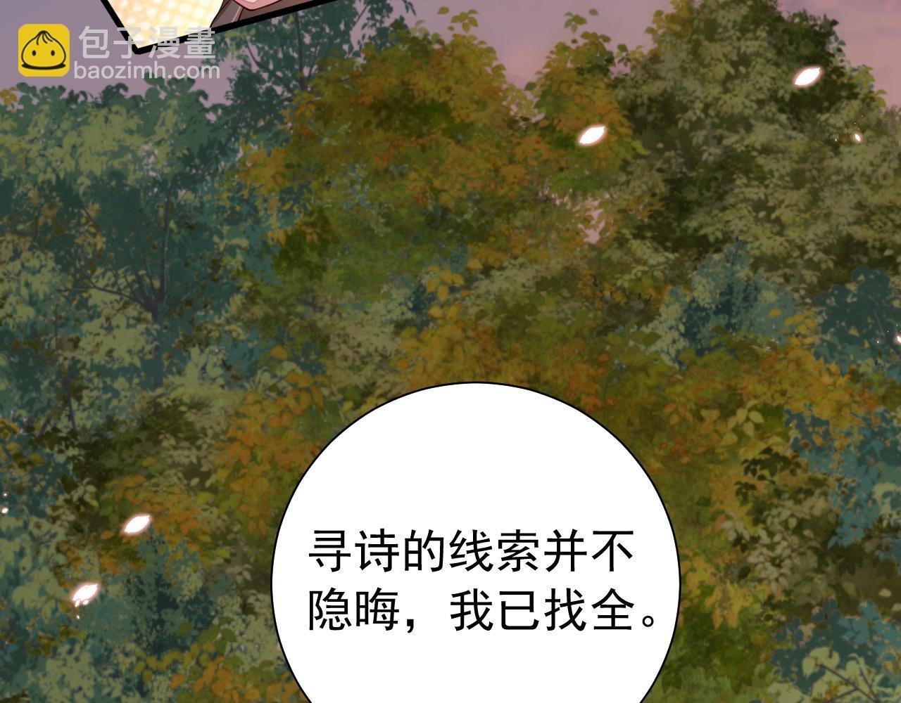第86话 他或许只是孤独吧...
