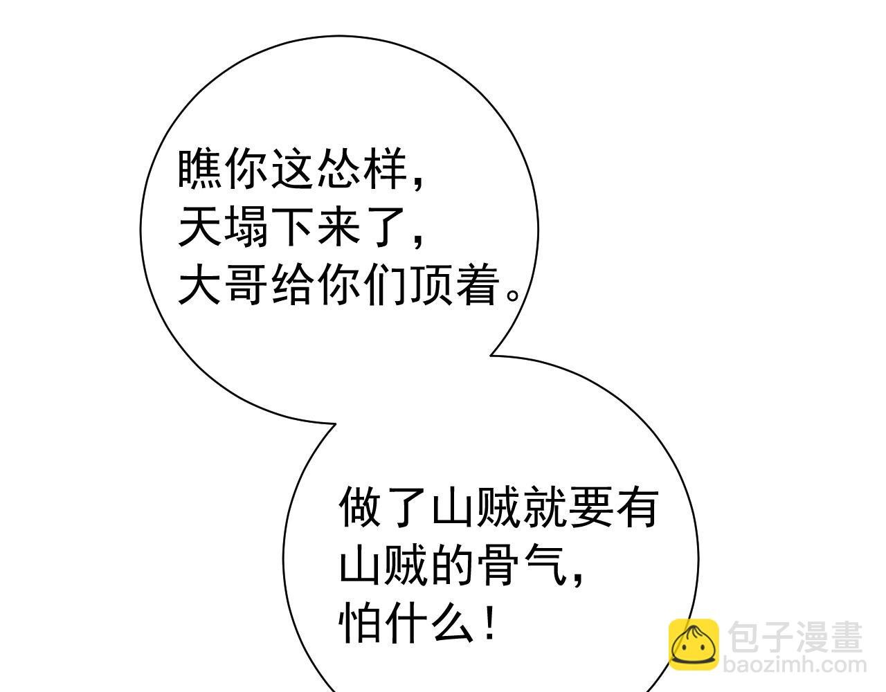 第88话 听哥的！