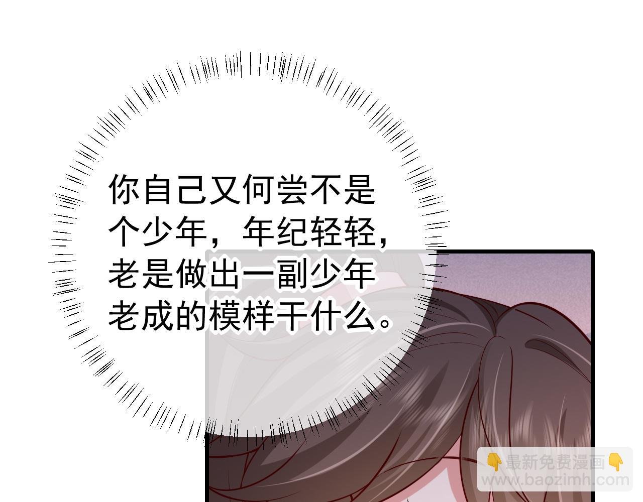 第93话 追妻之路道阻且长