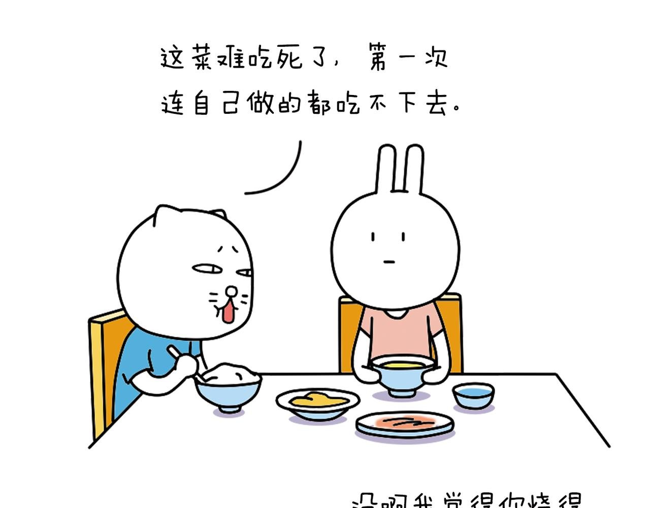 我是一个没有感情的饭桶