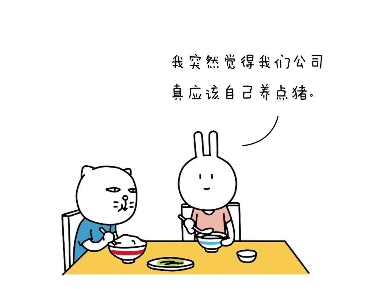 我是一个没有感情的饭桶