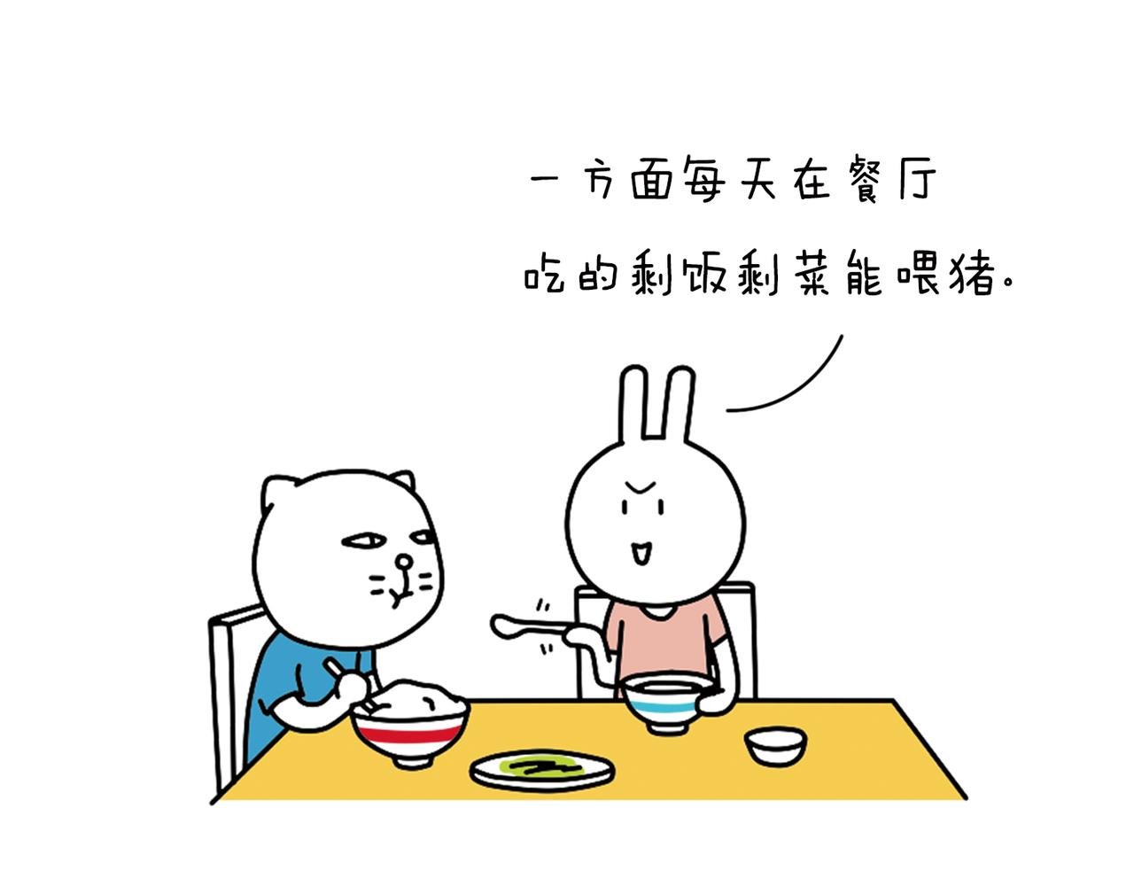 我是一个没有感情的饭桶