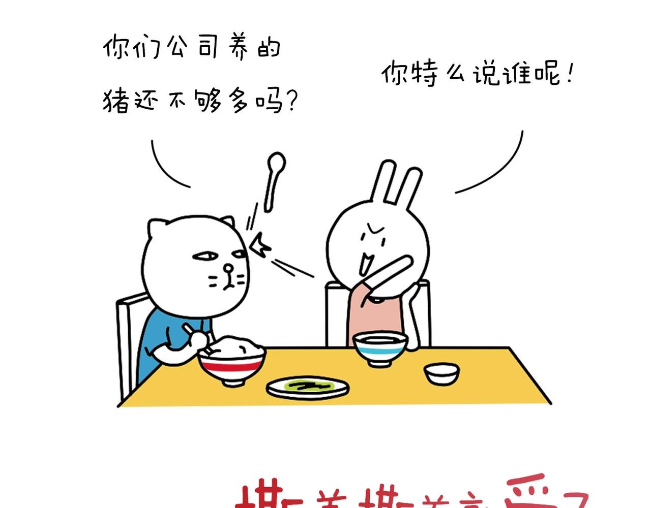 我是一个没有感情的饭桶