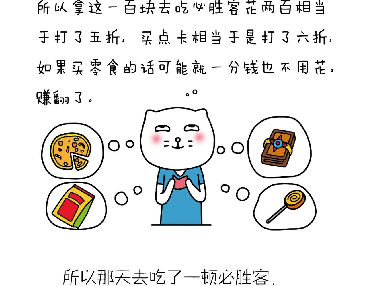 我是一个没有感情的饭桶