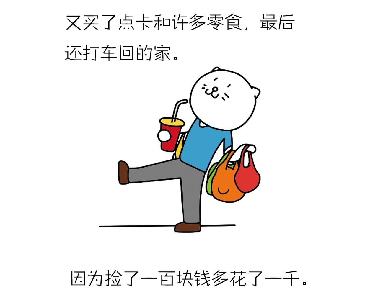 我是一个没有感情的饭桶