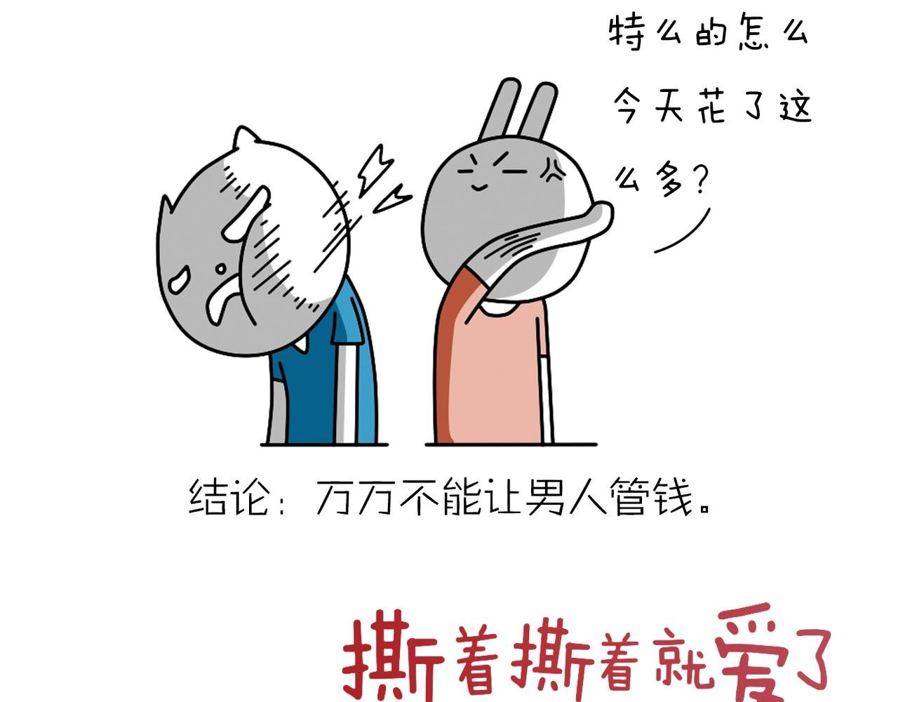 我是一个没有感情的饭桶