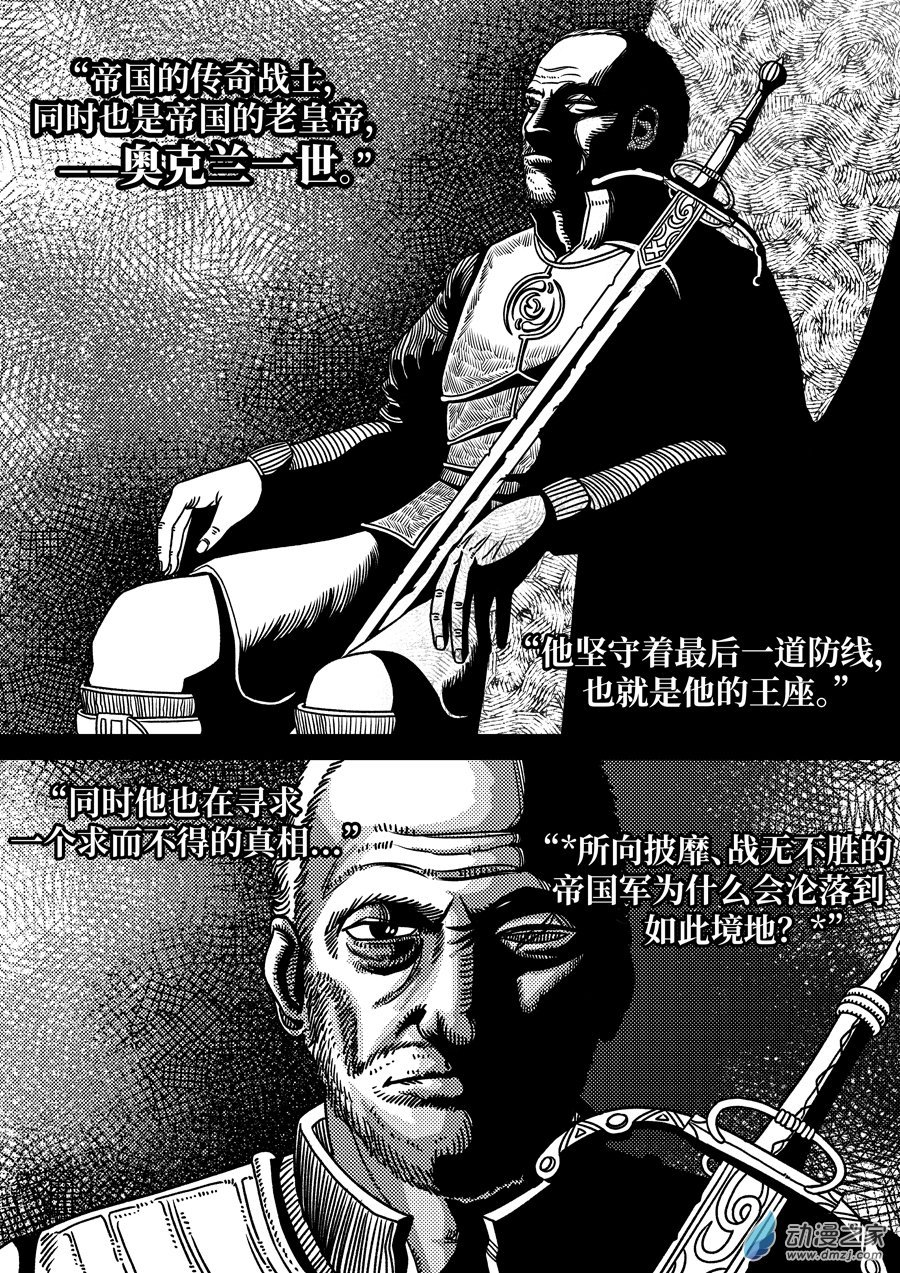 第02话 真相是泉水还是毒汤？