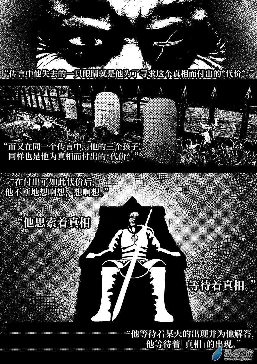 第02话 真相是泉水还是毒汤？