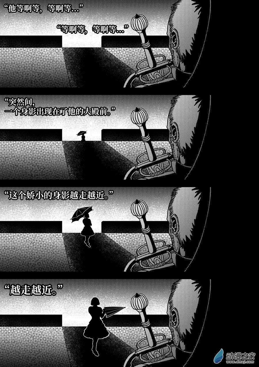 第02话 真相是泉水还是毒汤？