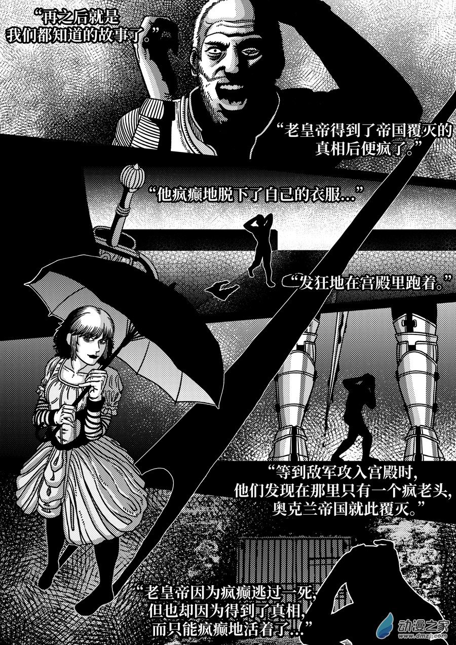 第02话 真相是泉水还是毒汤？