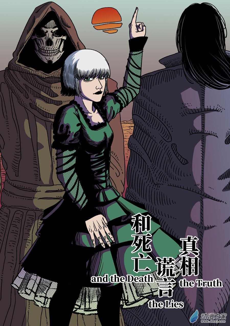 第01话 直至死亡将我们分离