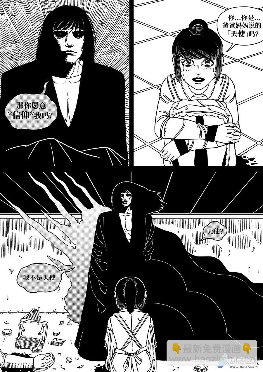 第01话 直至死亡将我们分离