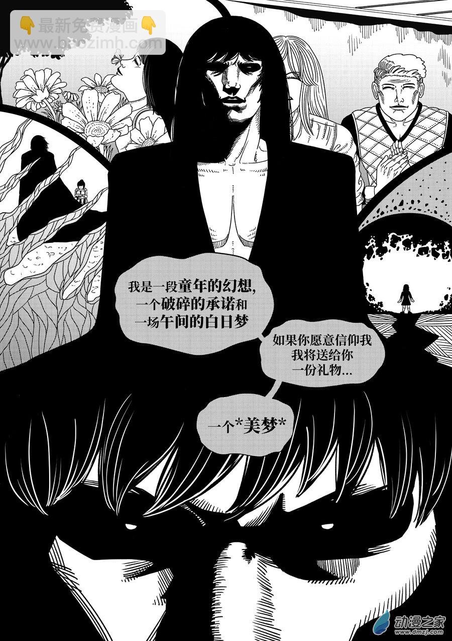 第01话 直至死亡将我们分离