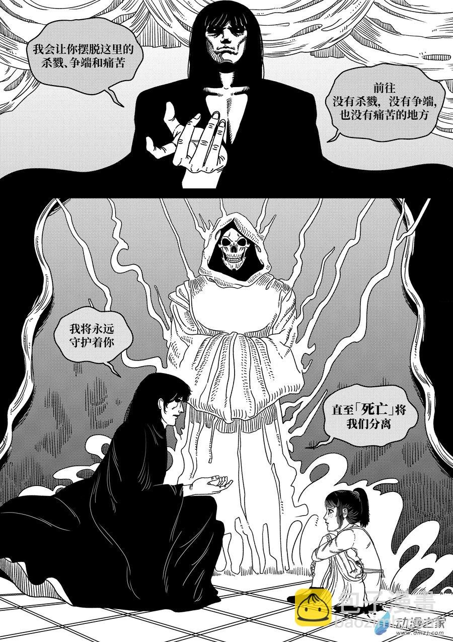 第01话 直至死亡将我们分离