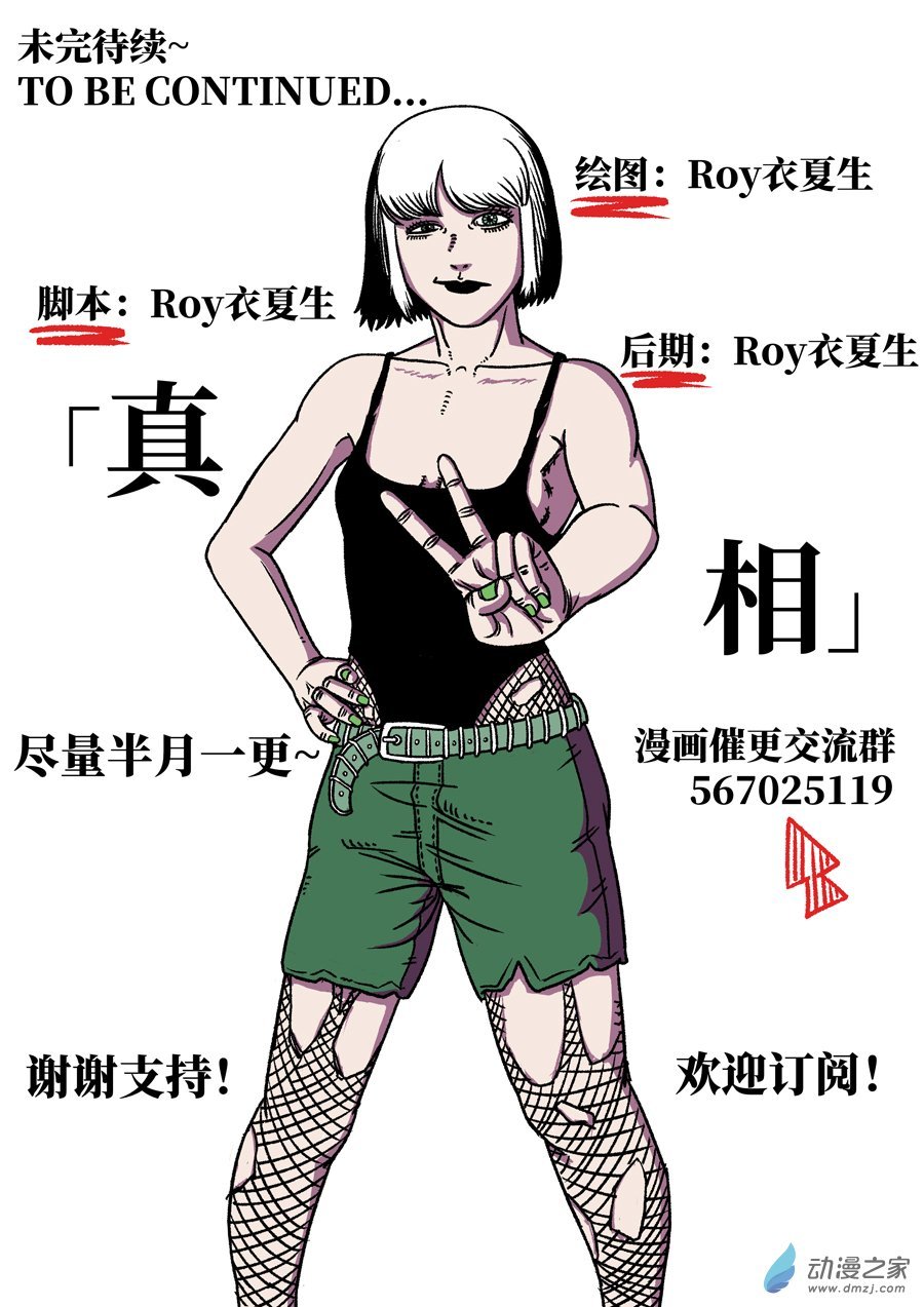 第01话 直至死亡将我们分离
