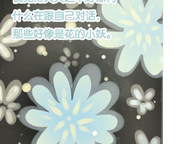 花谷深处#2#
