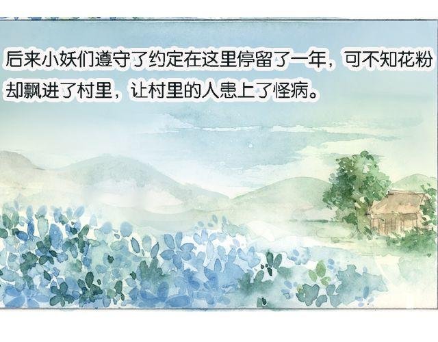 花谷深处#2#