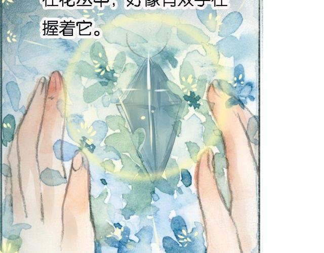 花谷深处#2#