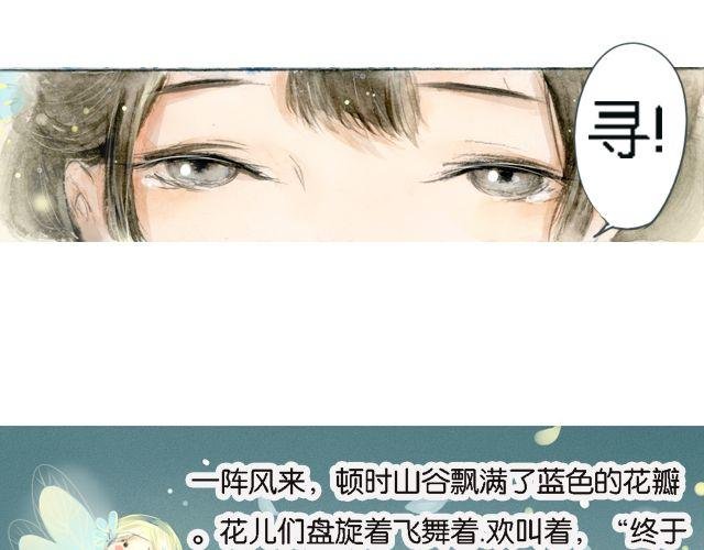 花谷深处#2#