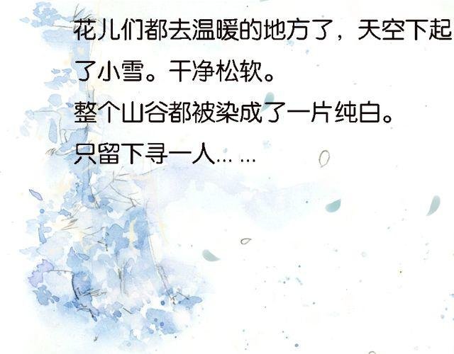 花谷深处#2#