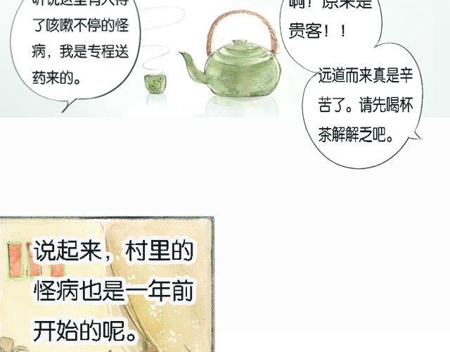 花谷深处#1