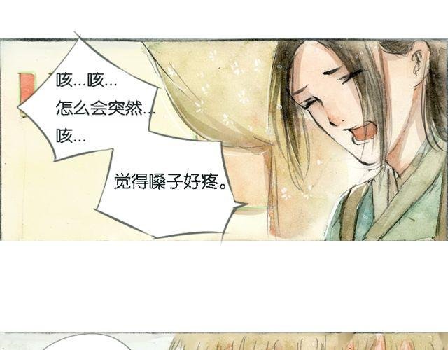 花谷深处#1