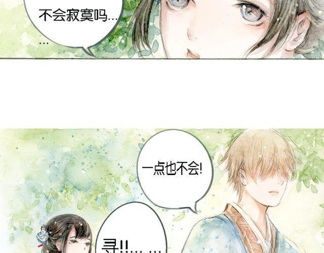 花谷深处#1