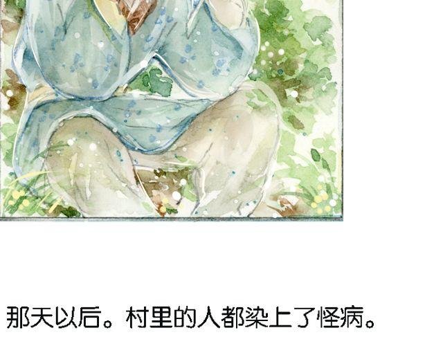 花谷深处#1