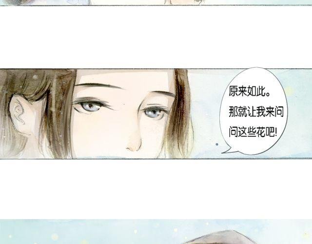 花谷深处#1