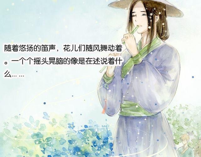 花谷深处#1
