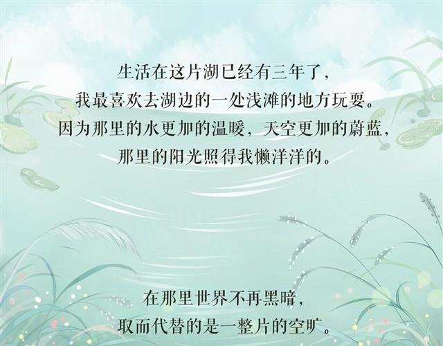 鱼恋(完)