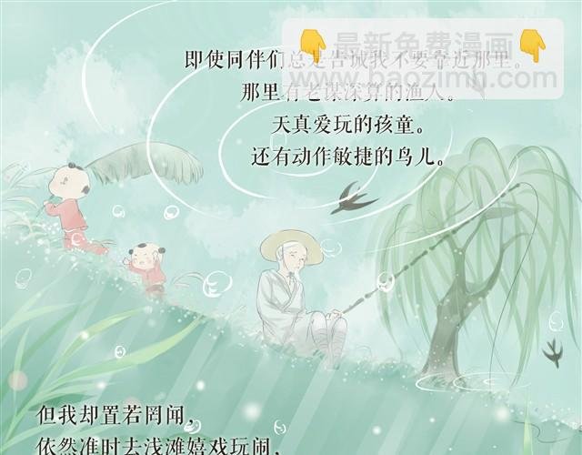 鱼恋(完)