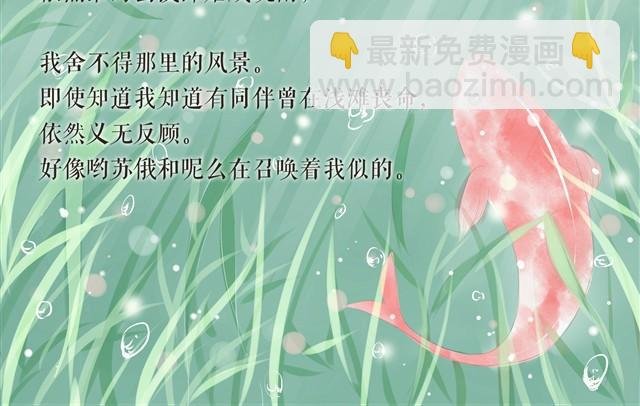 鱼恋(完)
