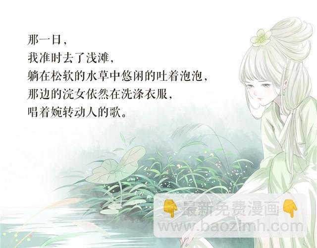 鱼恋(完)