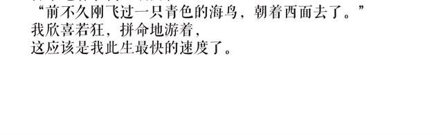 鱼恋(完)