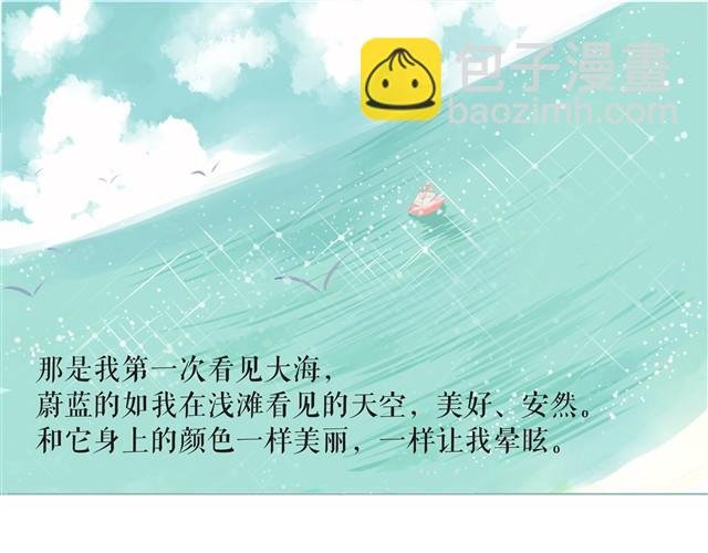 鱼恋(完)