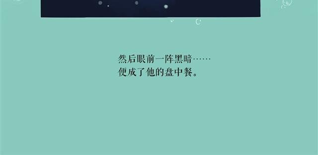 鱼恋(完)