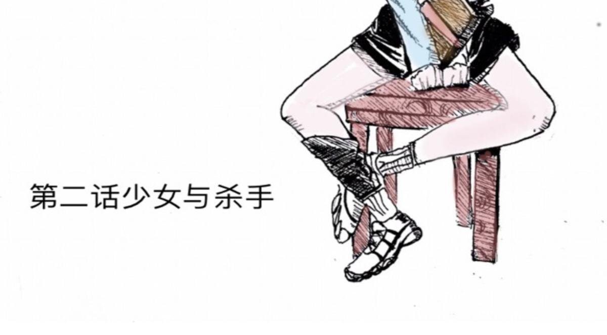 少女与杀手