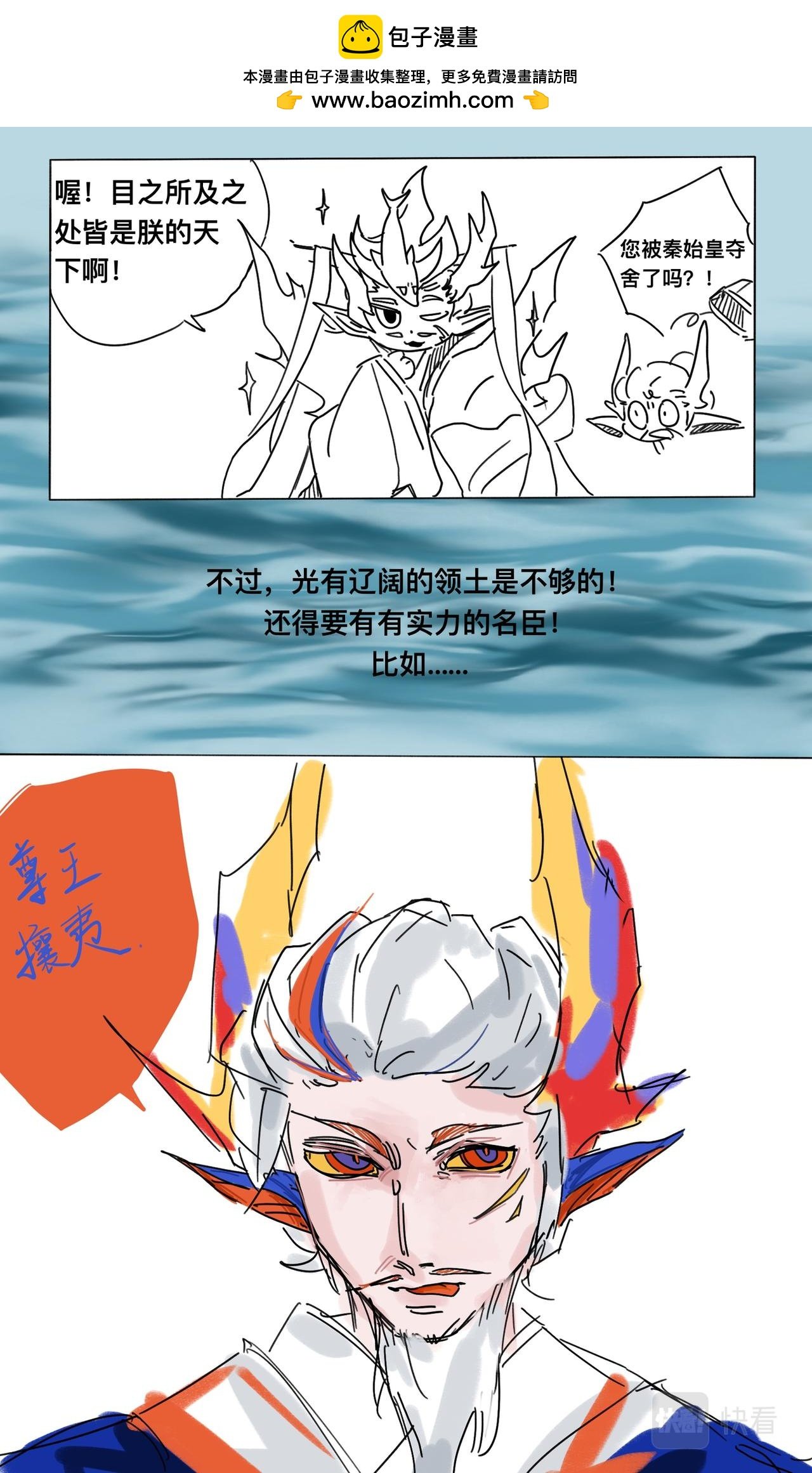 番外.在？来看看桓公的宠物！