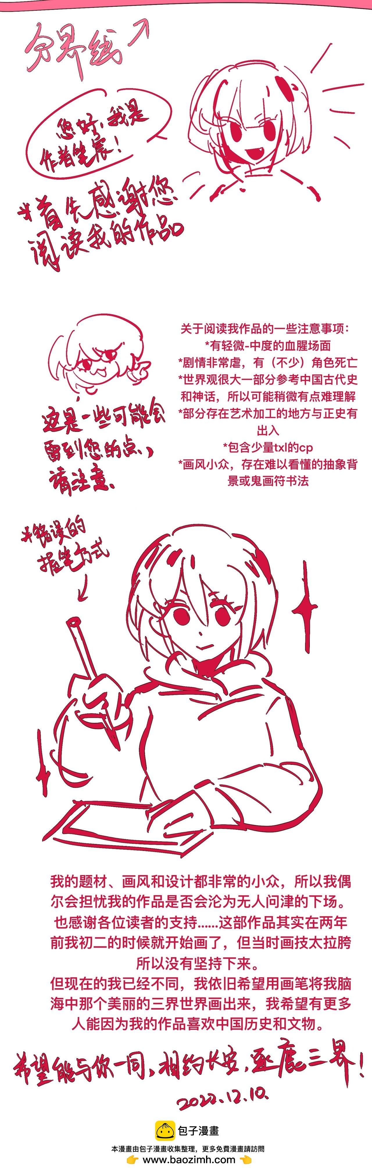 序章.赳赳老秦，国运将倾